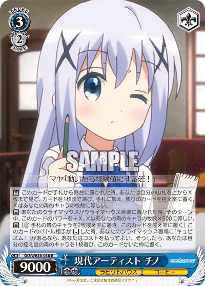 Contemporary Artist, Chino