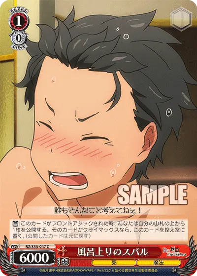 Just Out of the Bath Subaru