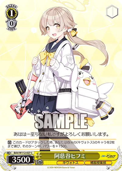 Ajitani Hifumi
