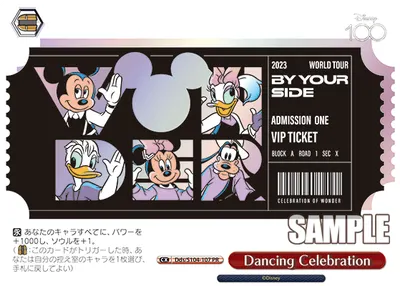 Dancing Celebration