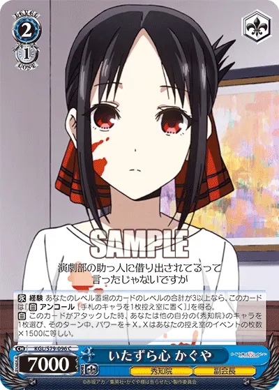 Playful Spirit, Kaguya