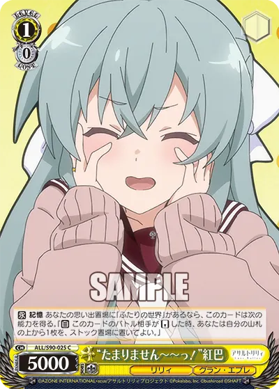 "たまりません～～っ！"紅巴