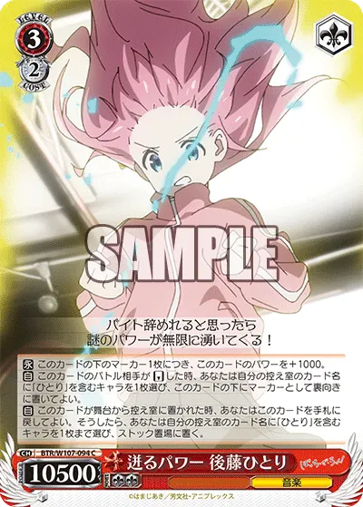Surging Power, Hitori Gotoh