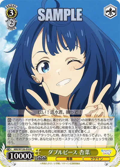 Double Peace Sign, Anna