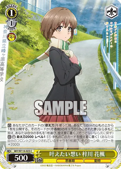Wish to Fulfill, Kaede Azusagawa