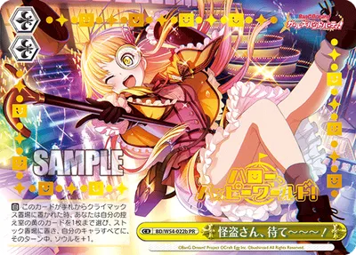 怪盗さん、待て～～～！