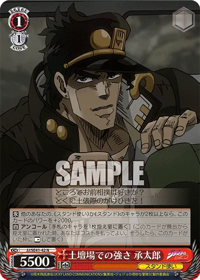 Strength at the Eleventh Hour, Jotaro