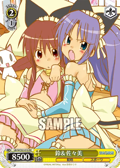 鈴＆佐々美