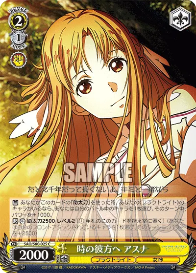 Beyond Time, Asuna
