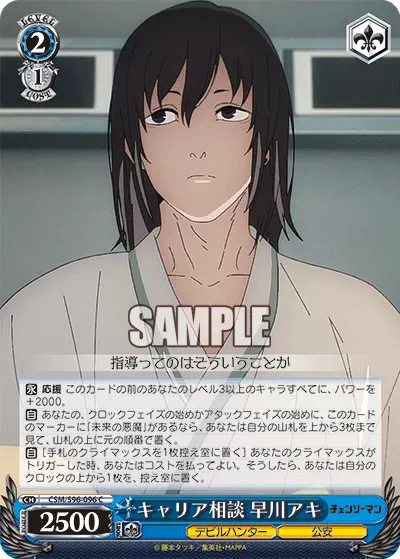 Career Advice, Aki Hayakawa