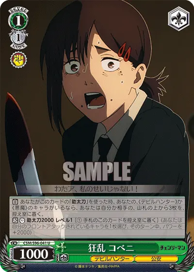 Manic, Kobeni