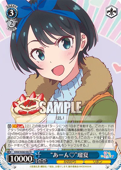 "Say Ahh♡" Ruka