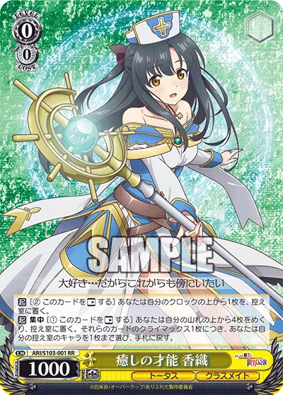 Talented Healer, Kaori