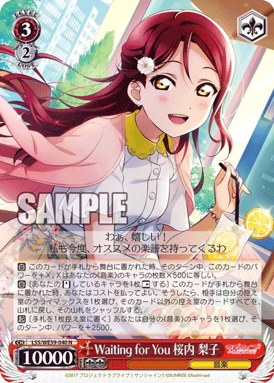 Waiting for You, Riko Sakurauchi