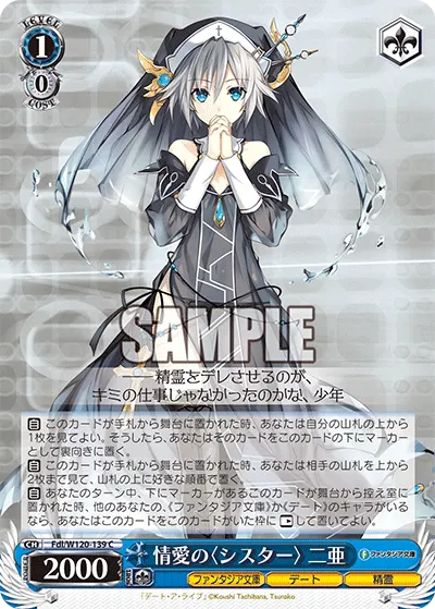 〈Sister〉 of Affection, Nia