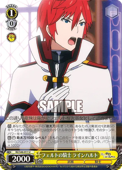 Felt's Knight, Reinhard