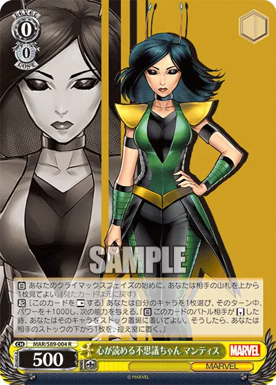 Peculiar Empath, Mantis