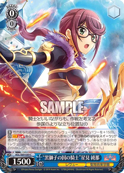 "Knight of the Black Lion Nation" Hoshimi Junna
