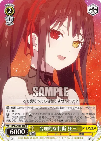 Logical Judgement, Kurumi