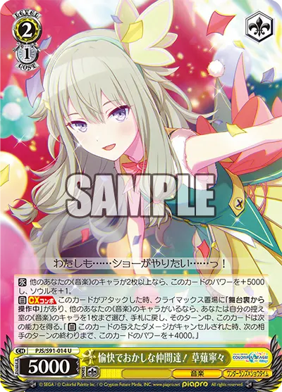 Delightfully Ridiculous, Nene Kusanagi