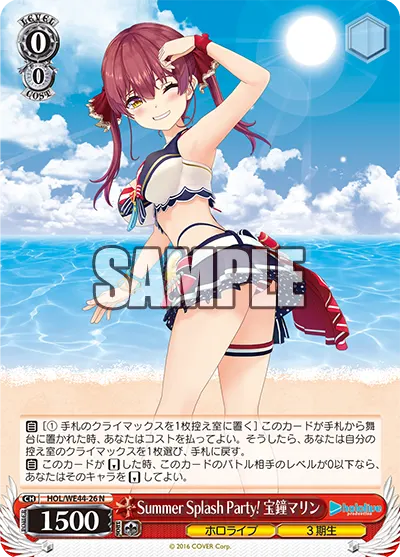 Summer Splash Party! Houshou Marine