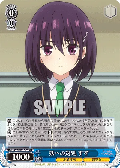 Dealing With Ayakashi, Suzu