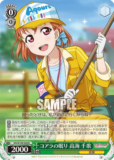 Koala Nap, Chika Takami