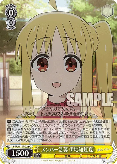 Urgent Member Recruitment, Nijika Ijichi
