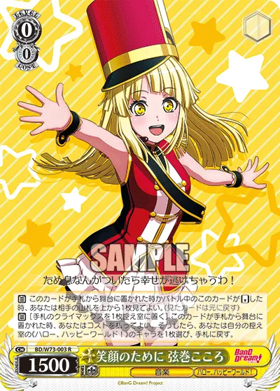 For the Sake of Smiles, Kokoro Tsurumaki