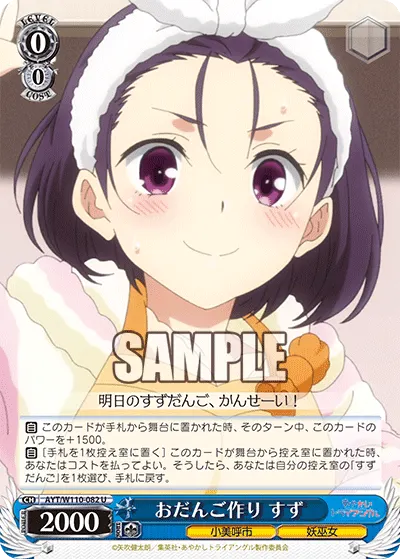 Dango Making, Suzu