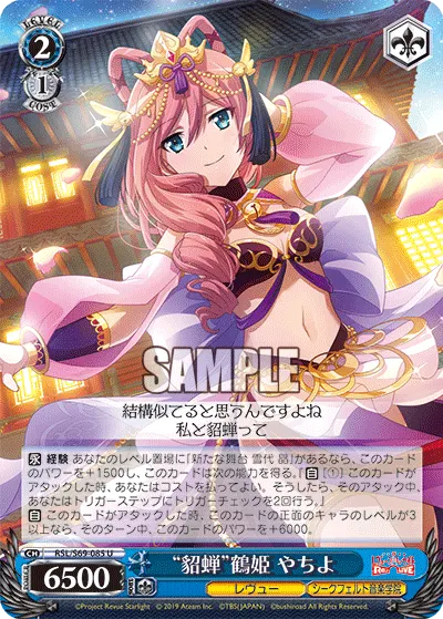 "Diaochan" Yachiyo Tsuruhime