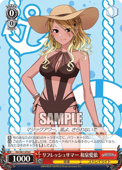 リフレッシュサマー 和泉愛依