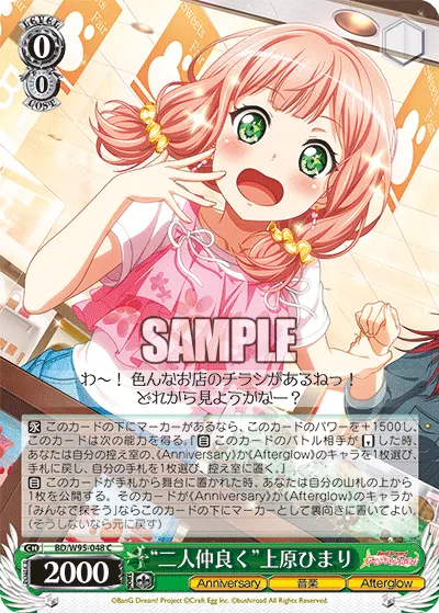 "Getting Along" Himari Uehara