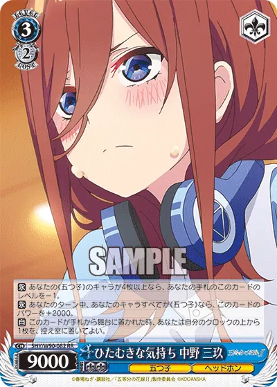 Devoted Feelings, Miku Nakano