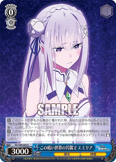 In a Corner of This Dark World, Emilia