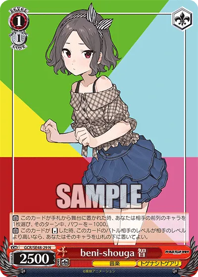 beni-shouga, Tomo