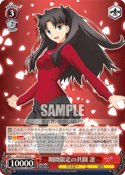 Temporary Coalition, Rin