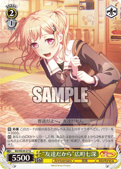 “Because We're Friends” Nanami Hiromachi