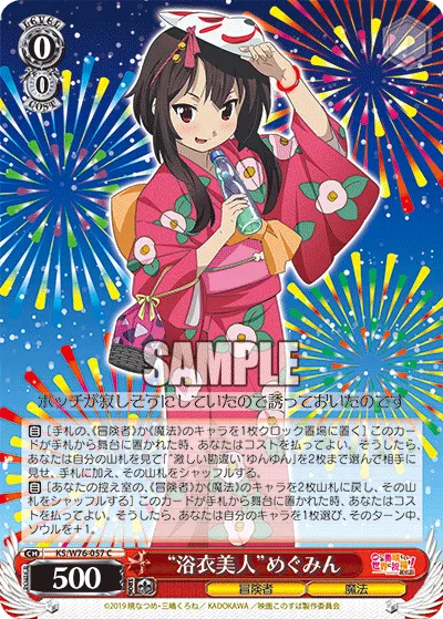"Beauty in a Yukata" Megumin