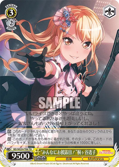 "Special Announcement!" Toko Kirigaya