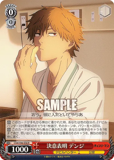 Expressing Resolve, Denji