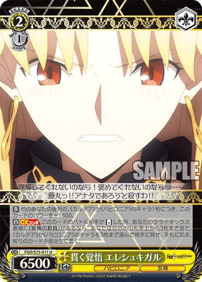 Resolve to Persist, Ereshkigal