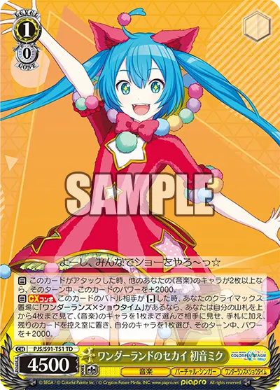Wonderland SEKAI, Hatsune Miku