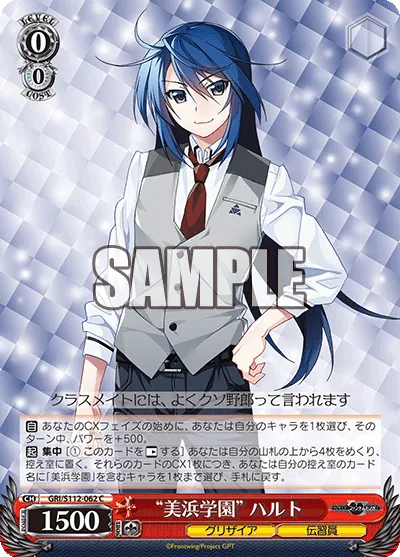 "美浜学園" ハルト