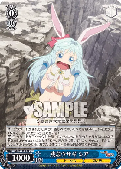 Worthless Rabbit, Shea