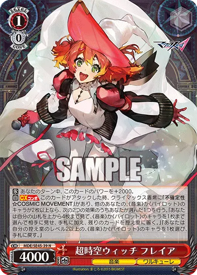 Super Dimension Witch, Freyja