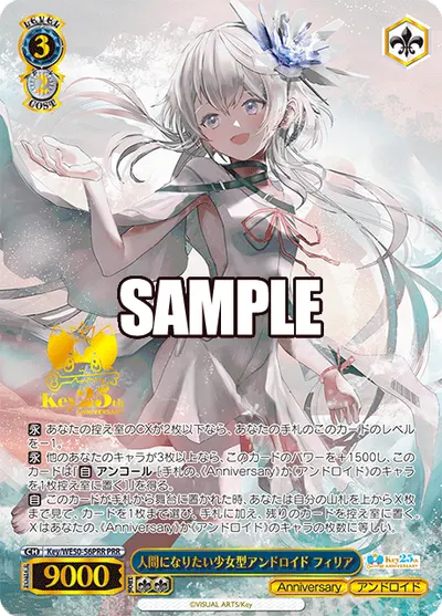人間になりたい少女型アンドロイド フィリア
