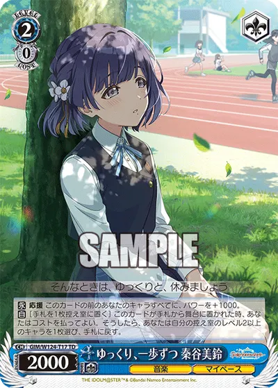 2/0 Misuzu