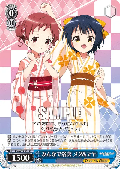 みんなで浴衣 メグ&マヤ
