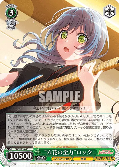 "Rokka's All" LOCK